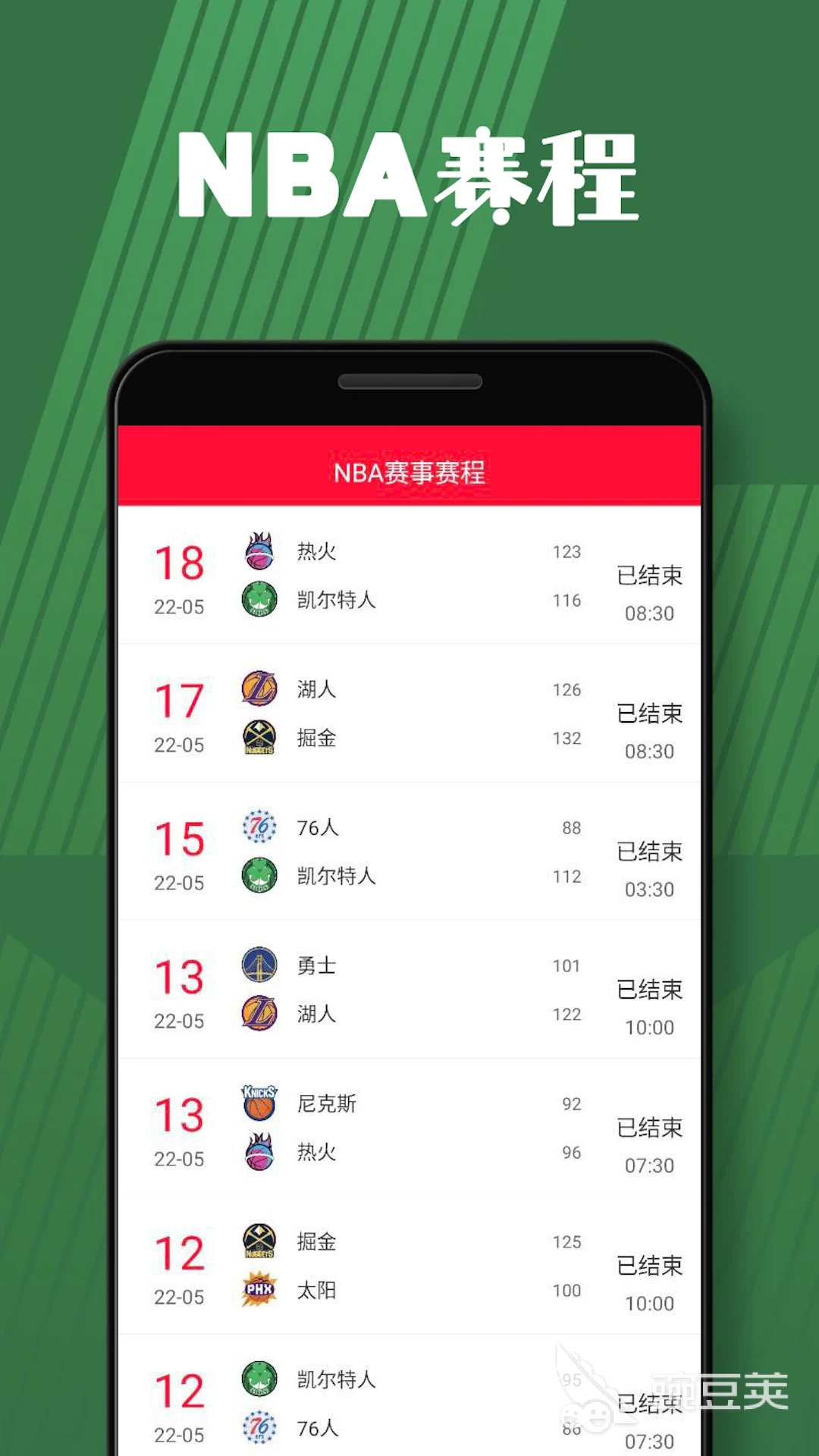 篮球体能趣味训练十法是什么_1