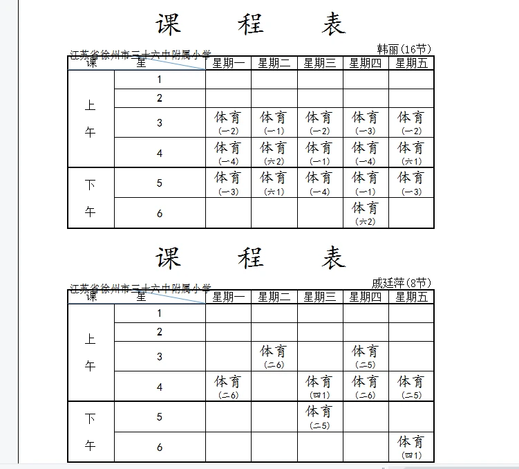 如何利用智能娱乐设备创建有趣的篮球训练挑战_0