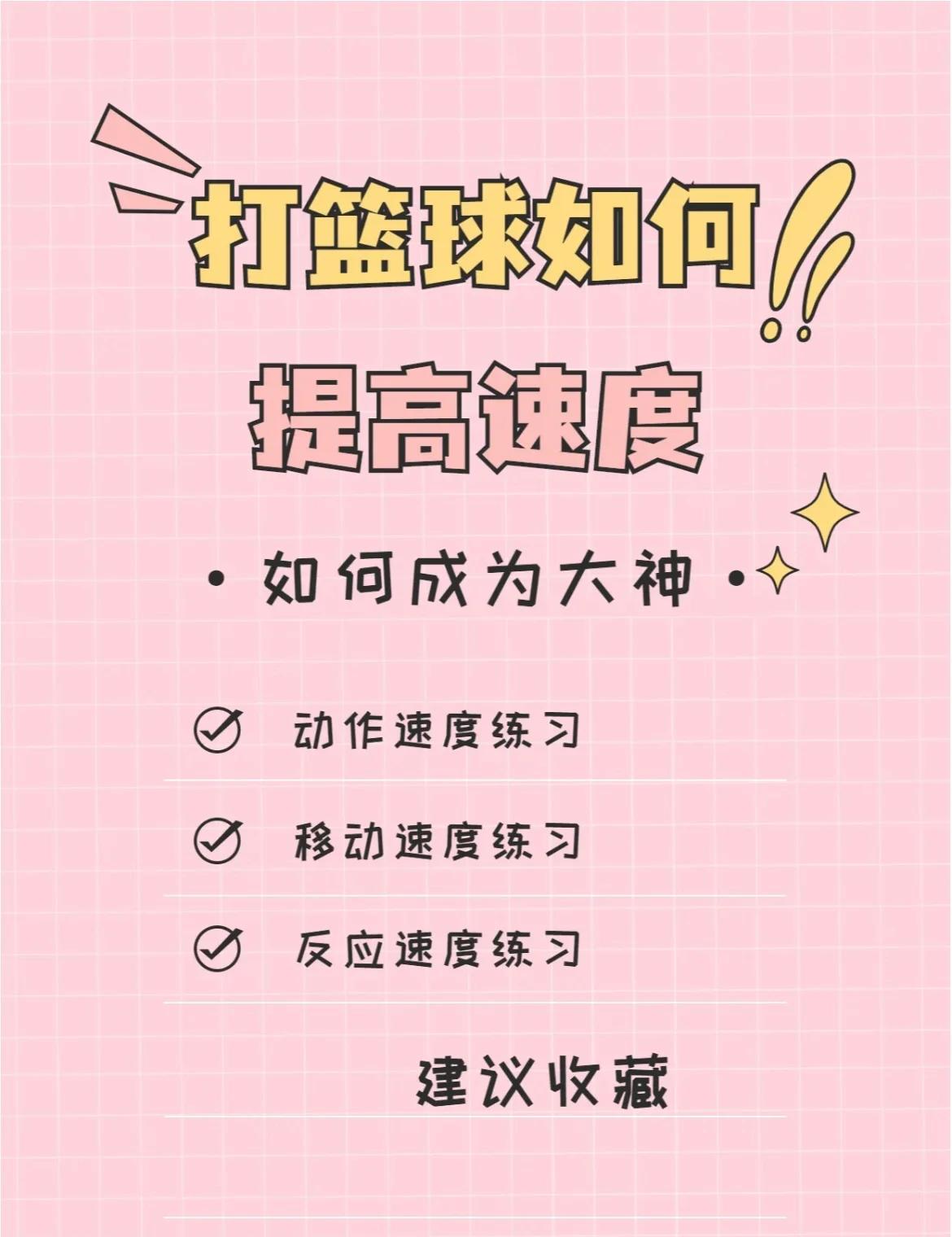 篮球训练术语大全视频教学_0