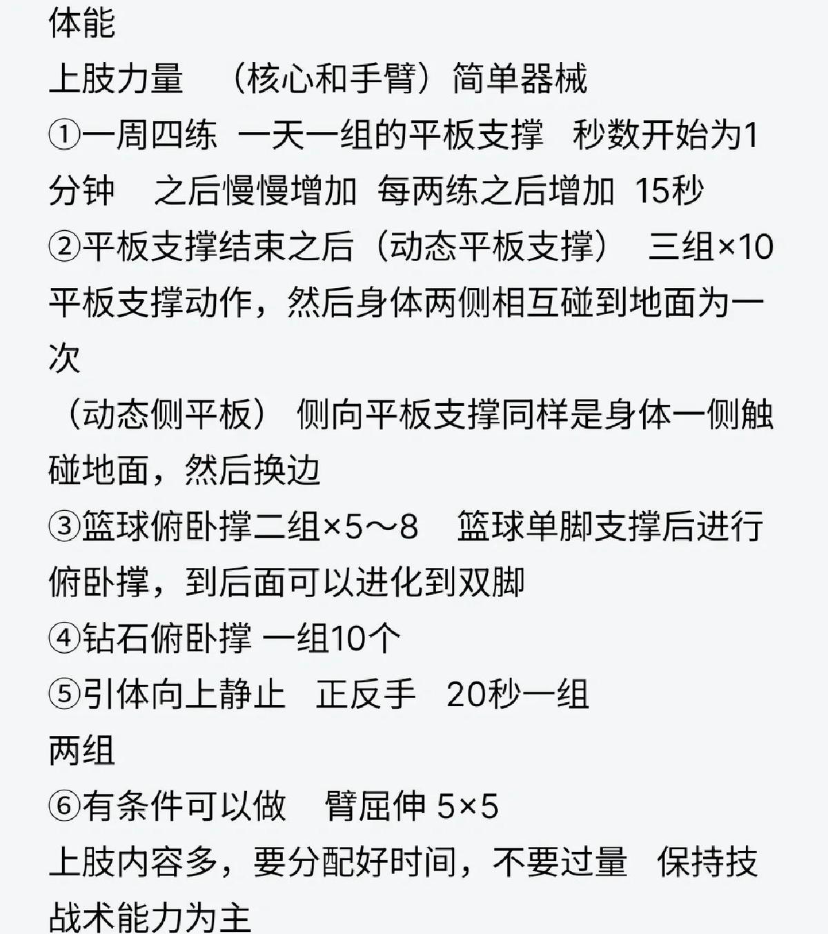 使用智能心理训练工具提升篮球运动员的心理韧性