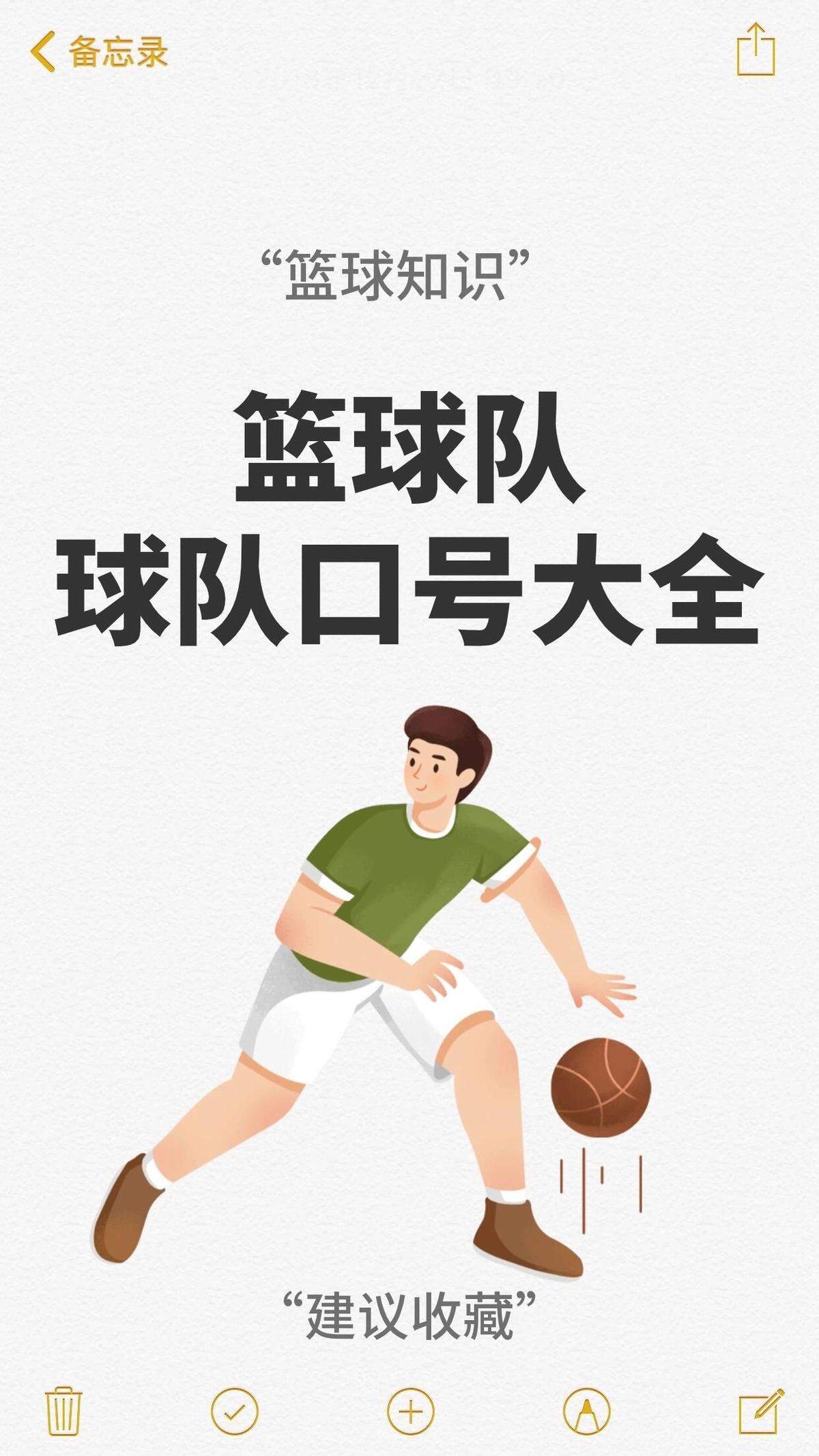 如何设计自己的篮球模拟训练计划_2