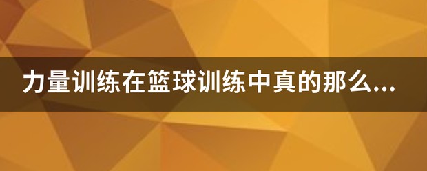 如何从篮球榜样身上学到团队合作精神_0
